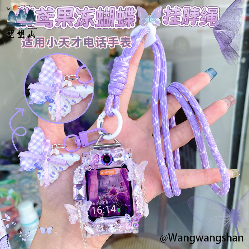 Jelly Butterfly Suitable for Little Genius Watch Strap Z9Pro Neck Strap Z11Z10Z8Z7Z6A Shell Cover Q3Aq3 Jelly Butterfly Suitable for Little Genius Watch Strap Z9Pro Neck Strap Z11Z10Z8Z7Z6A Shell Cover Q3Aq3