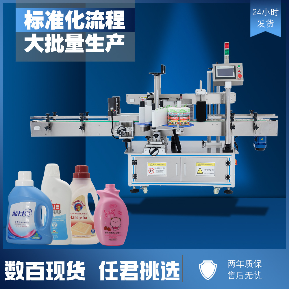 自动双侧面自动贴标机全自动洗衣液沐浴露护发素塑料瓶贴标签机