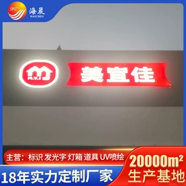 LED发光字;LED广告牌;LED装饰灯