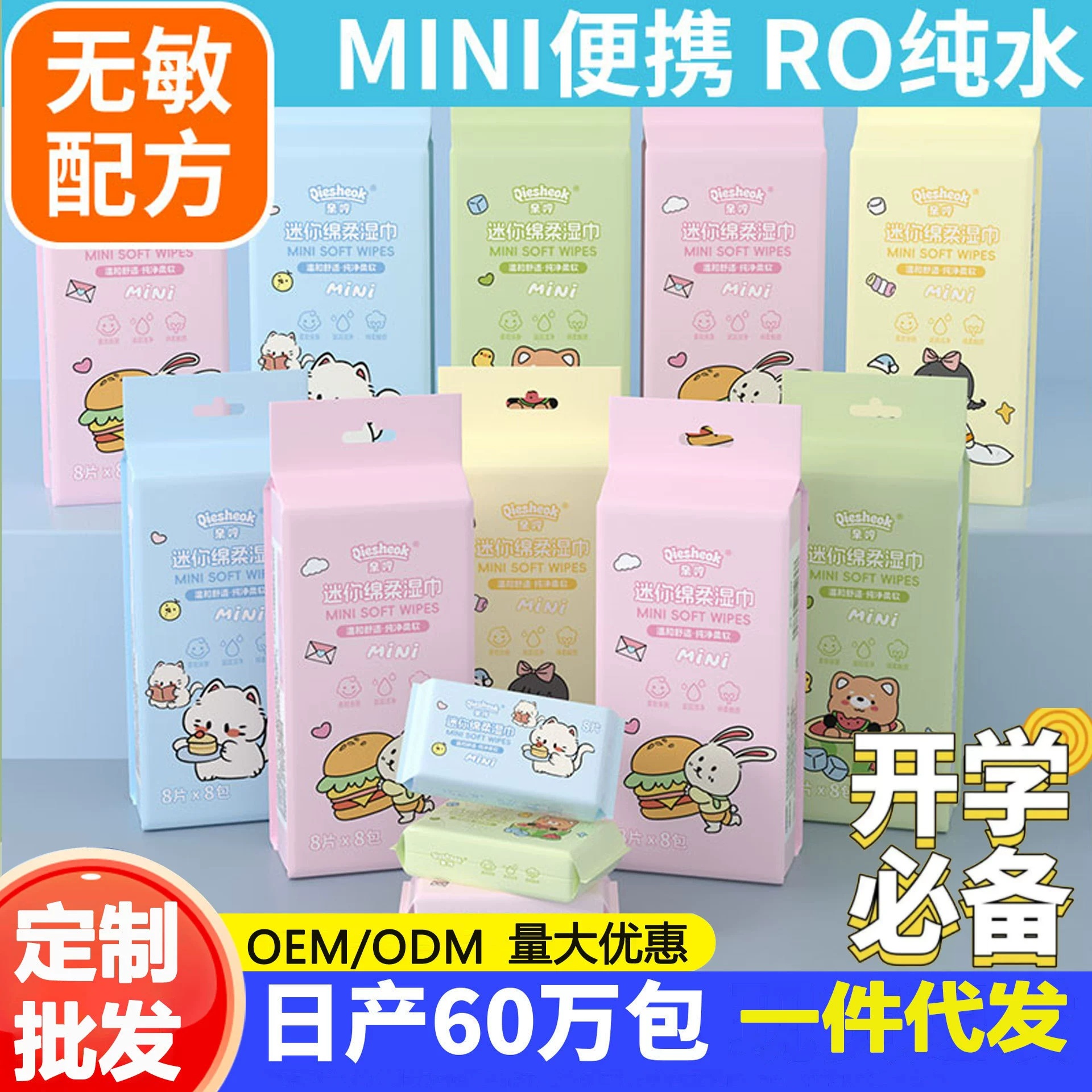 Mini Wet Wipes for Baby's Hands and Mouth, Portable Kidsren's Wet Wipes for Cleaning Pure Water, Small Pack of Mini Wet Wipes