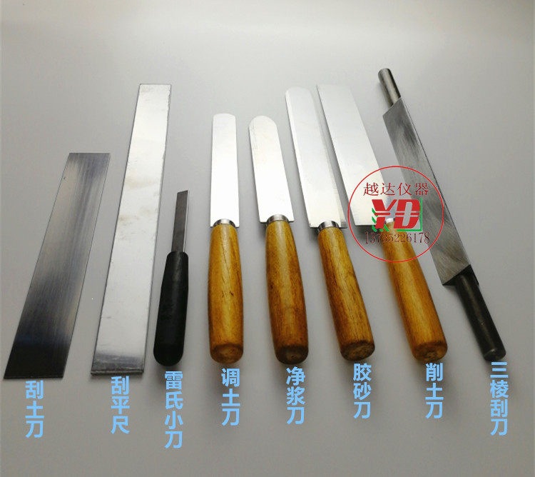 水泥稠度仪刀 水泥刮平刀 调土刀 削土刀 胶砂净浆 刮土刀 刮平尺