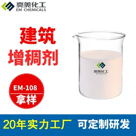 涂料增稠剂;色浆;其他染料