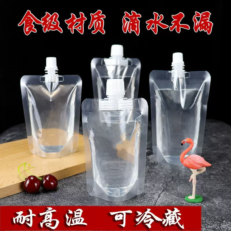 豆浆袋子一次性中药液体包装袋外卖汤袋饮料软水袋透明自立吸嘴袋