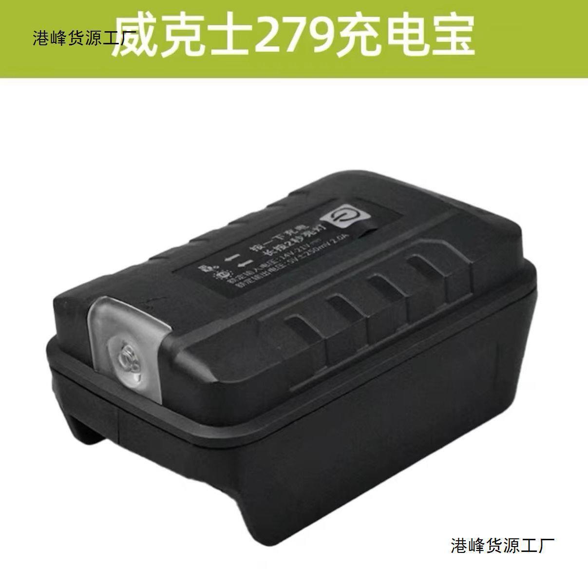 WEX WORX20V batería de litio de importación verde de pie grande 12V / 20V serie de litio cargador Otros