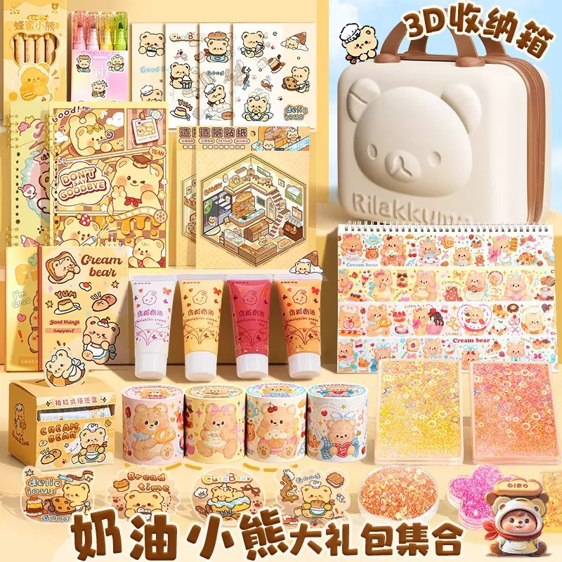 黄油小熊手账奶油胶咕卡套装女孩儿童diy材料包生日礼物咕卡全套