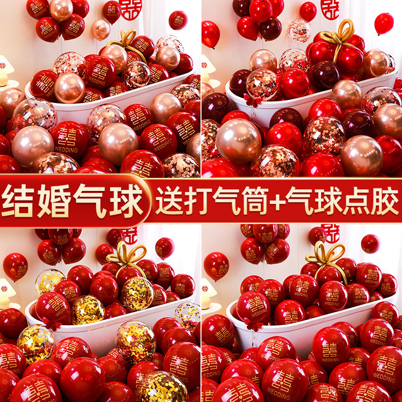 結婚式風船婚約結婚用品大全結婚風船装飾結婚部屋配置セット赤二重|undefined