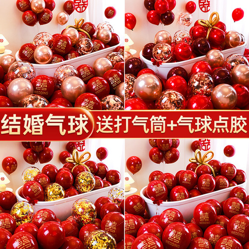 Wedding Balloon Engagement Wedding Supplies Collection Wedding Balloon Decoration Wedding Room Layout Set Red Double Layer