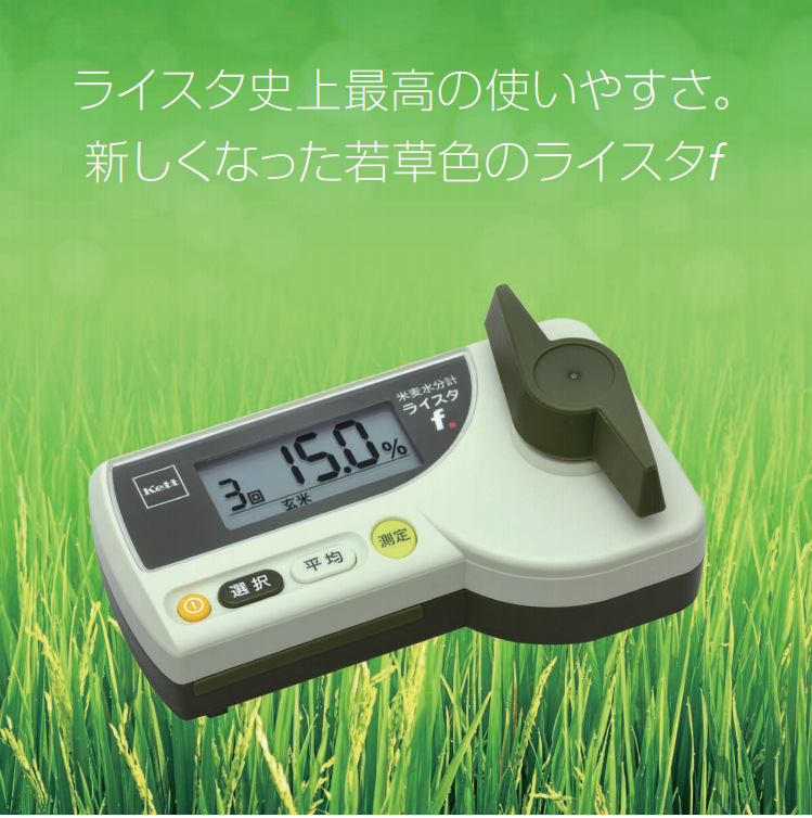 kett水分计 稻麦水分测定仪Leista