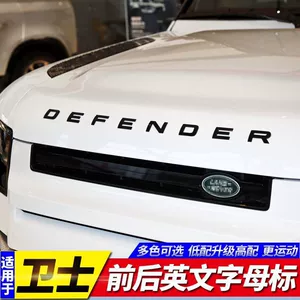 20-24 Land Rover Defender ön kapot stikerləri, hərflər, yeni Defender kapot dekalları