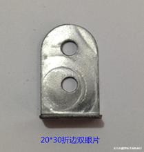 厂家直销冲压垫片封口盖五金家具配件连接件手指片