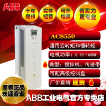 ABB三相380V传送带搅拌机泵用传动45KW 变频器ACS550-01-087A-4