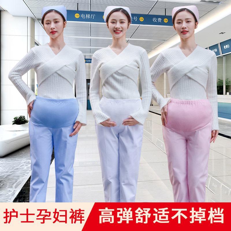 Nurse pregnancy pants belly elastic adjustable White pink blue women's pregnancy clothes work pants large size spot