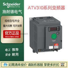 施耐德ATV310变频器ATV310HU22N4A三相2.2KW全新替代ATV303HU22N
