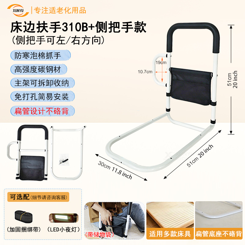 003b [침대 옆 안전 손잡이] 기본형 XY310B + 측면 손잡이