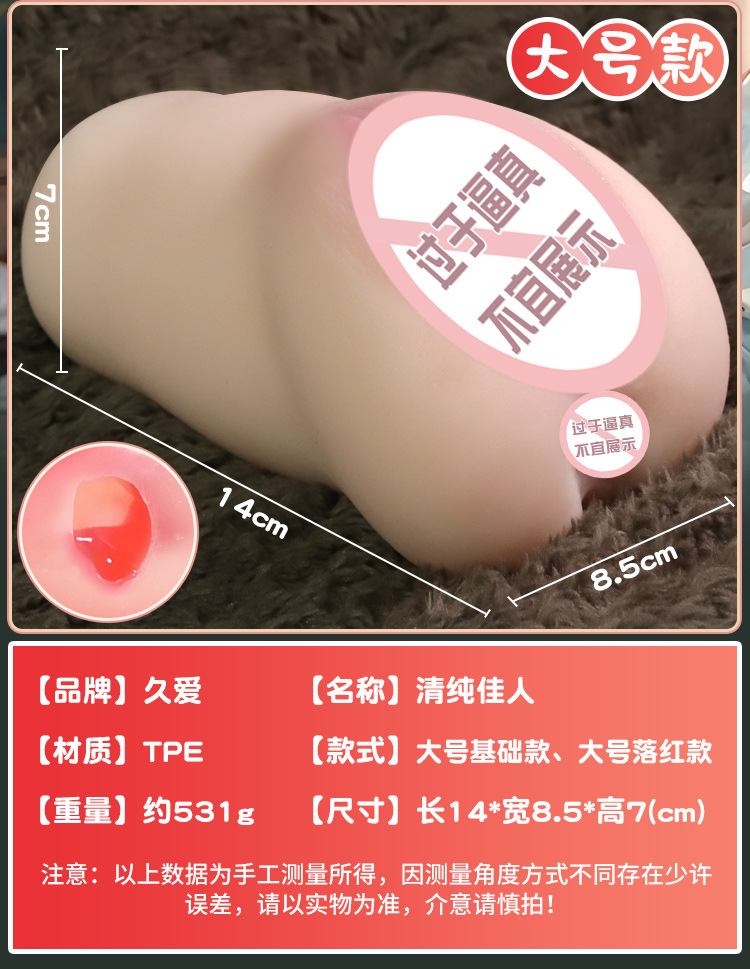 Jiuai Men’s Manual Masturbation Device TPE Realistic Stroker Aircraft Cup — detail image 13