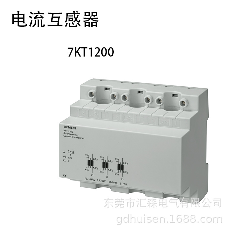 西门子电流互感器 3x 60/5A AC  7KT1200 西门子电流互感器