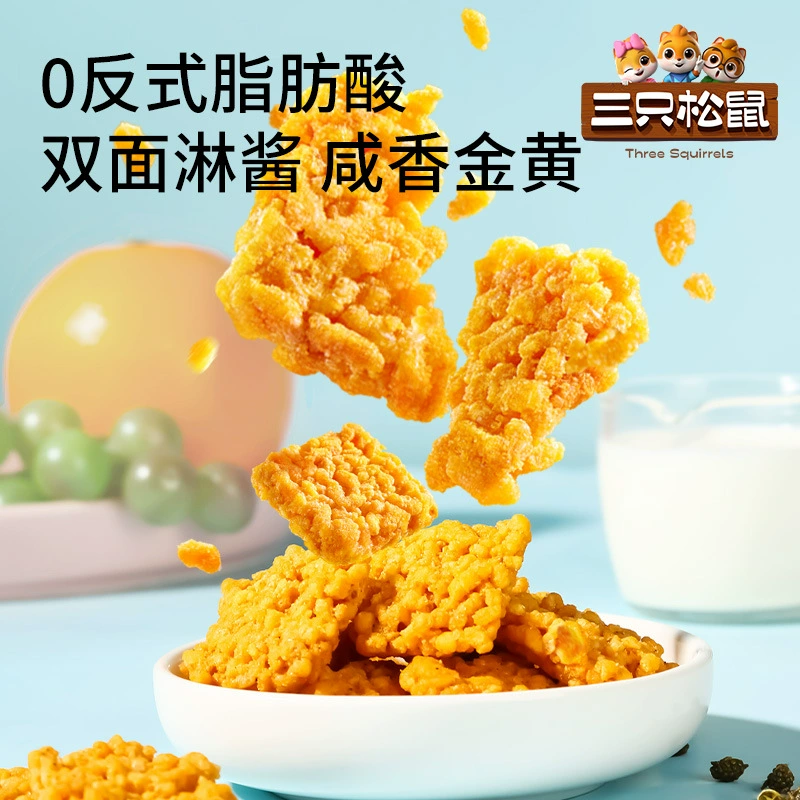 [Three Squirrels_ Glutinous Rice Crispy Egg Yolk Flavor 50g] Хрустящие повседневные закуски, популярные закуски и закуски