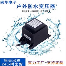 220V转12V24V变压器IP68防水水底灯泳池灯户外防水电源变压器