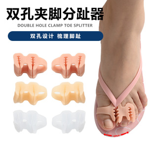 In-Stock Double-Hole Thumb Valgus Corrector Wearable Shoes Flip-Flops Toe Separator Overlapping Toe Separator