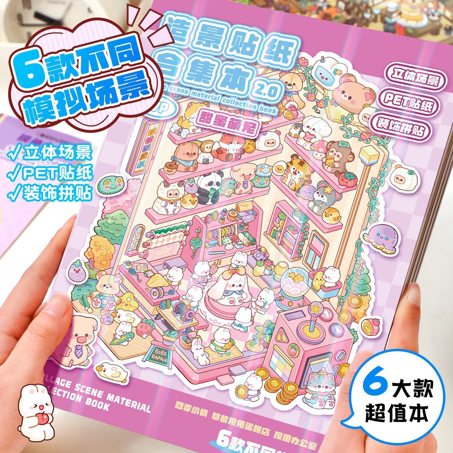 Una colección de escenas en miniatura, pegatinas 3D, pegatinas de paisajismo para niños y niñas, pegatinas de cuentas de mano de celebridades de Internet, cabina de bricolaje