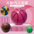 厂家直供PVC球学校户外篮球青少年室外训练篮球多款式可选篮球