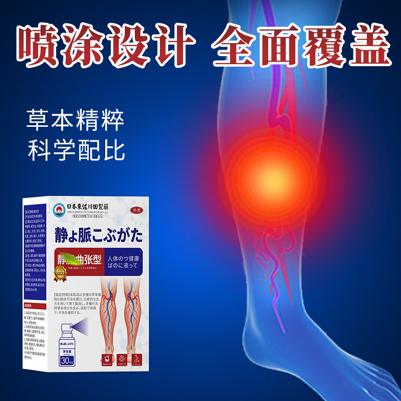 卸売り日本静脈ゲル塗布脚部青筋突起酸麻腫脹紅血糸専用|undefined