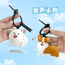 BIBI小狗挂件创意可爱新奇捏捏叫皮革小狗钥匙扣车载挂饰地推礼品