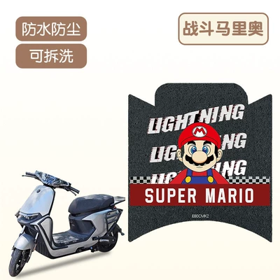 No. 9 E80Cmk2 Special Foot Pad Electric Vehicle Decoration No. 9 E80C Battery Vehicle Foot Pad Electric Vehicle Accessories Mk2 (Electric vehicle foot mat) - battle-mario