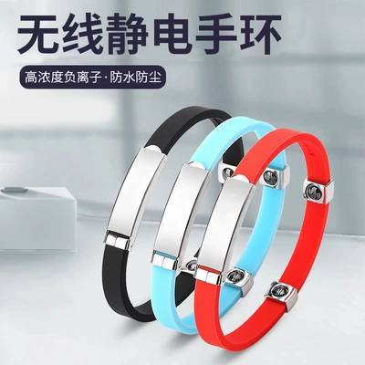 Static Rod/Key Bag – 工厂 Anti-Static Bracelet