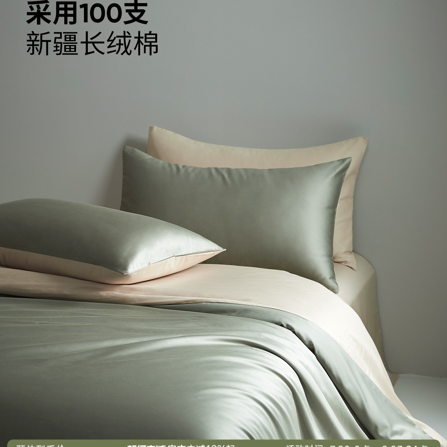 100支新疆长绒棉纯棉三件套轻奢床品床单床笠被套床上四件套