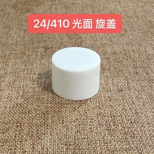 Smooth Screw Cap 24/410 Plastic Screw Cap Manufacturer Supplies Plastic Cap Pp Plastic Water Cap 24 Tooth Mouth Cap