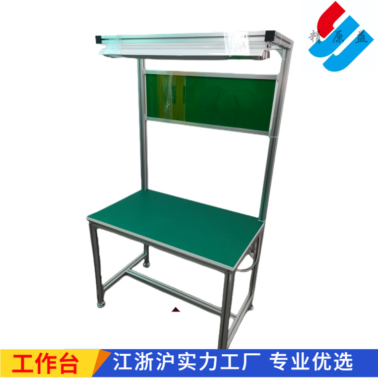 防静电工作台精原益现货工厂车间流水线铝型材带灯检验操作工作台