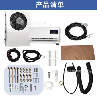 Automotive air conditioning Air Conditioner 12V24V for Light Trucks - eac0012524v-high-end-version-iron-shell-split-model