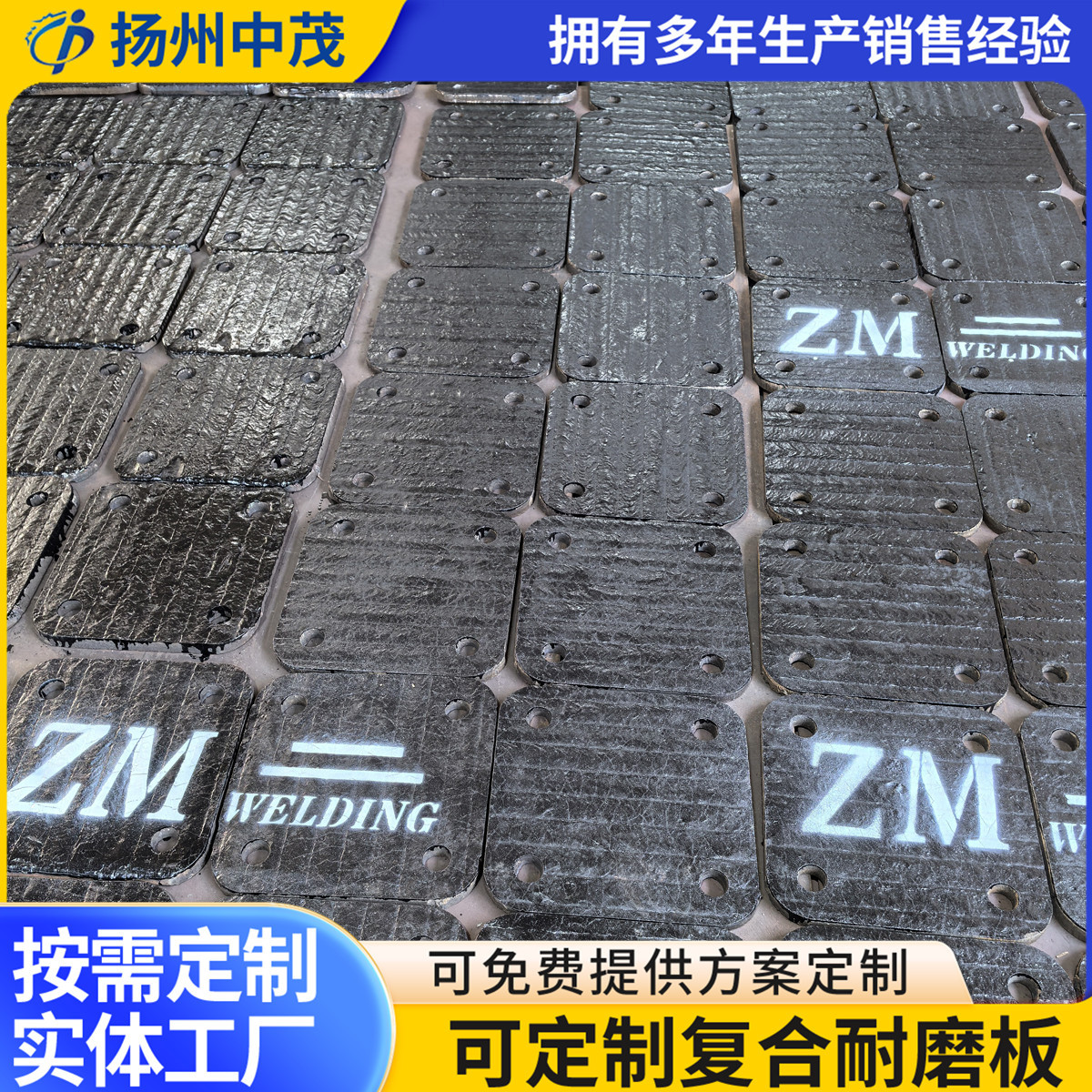 【供应高强度】耐磨钢板 堆焊耐磨衬板 复合耐磨板