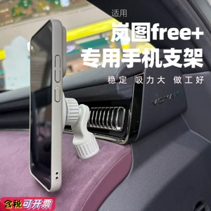 Suitable for Lantu Free+ Mobile Phone Holder 25 Zhiyin Car Dashboard Car Magsafe Magnetic Suction 1/4 Screw