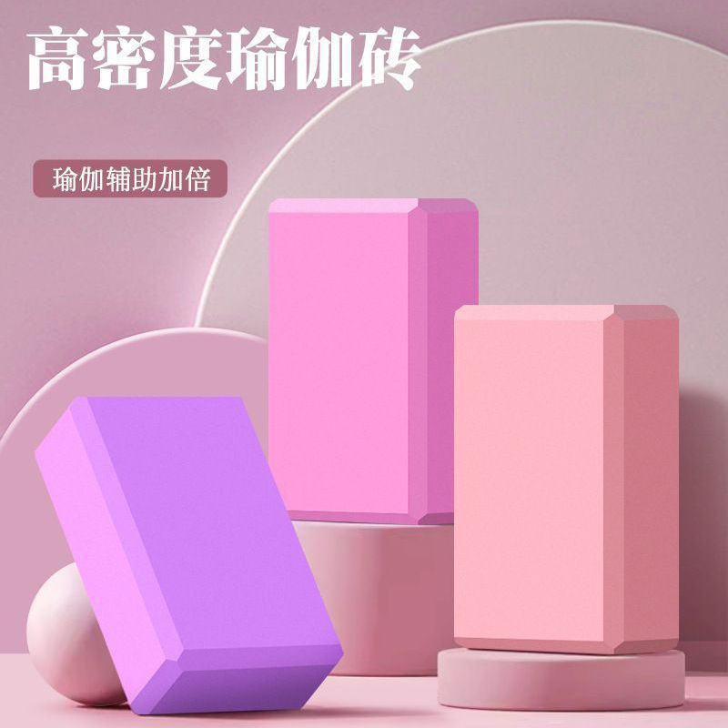 Yoga Brick Women genuine goods High Density Beginners Children Dance Special Brick Dance Brick Practice Foam Brick Wholesale
