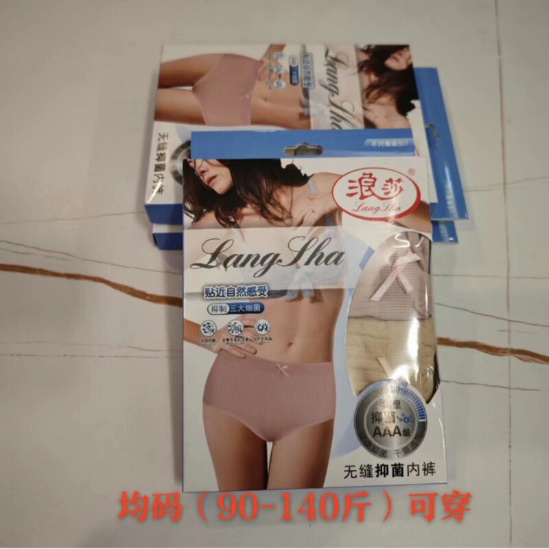 Langsha seamless women's antibacterial underwear hip lace edge super elastic shorts mid-waist breathable comfortable antibacterial box pants Langsha seamless women's antibacterial underwear hip lace edge super elastic shorts mid-waist breathable comfortable antibacterial box pants