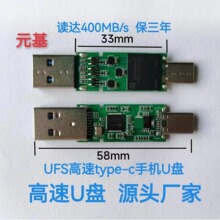 高速u盘256G半成品固态u盘UFS3.0芯片type-c手机电脑两用优盘厂家