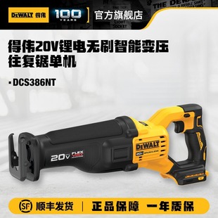 Dewei 20V/60V Lithium Brushless FLEXVOLT Intelligent Variable Pressure Reciprocating Saw DCS386
