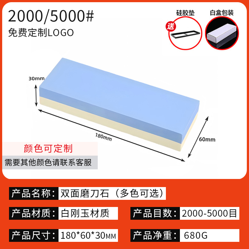 2000/5000目（蓝黄）