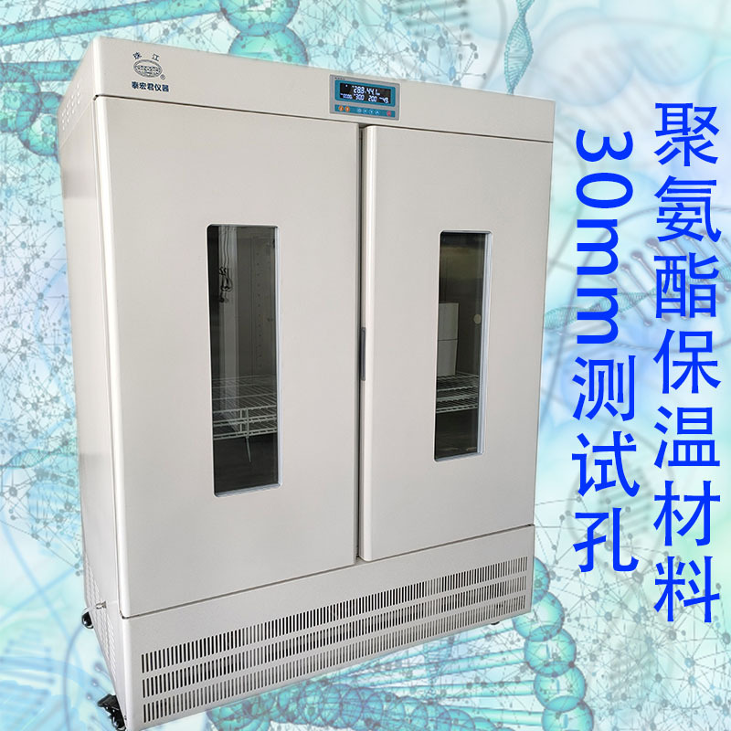 TAihongjun LRH-1000A-ME Lcd DisplAy Controller Mold IncubAtor with Uv Light Disinfection System