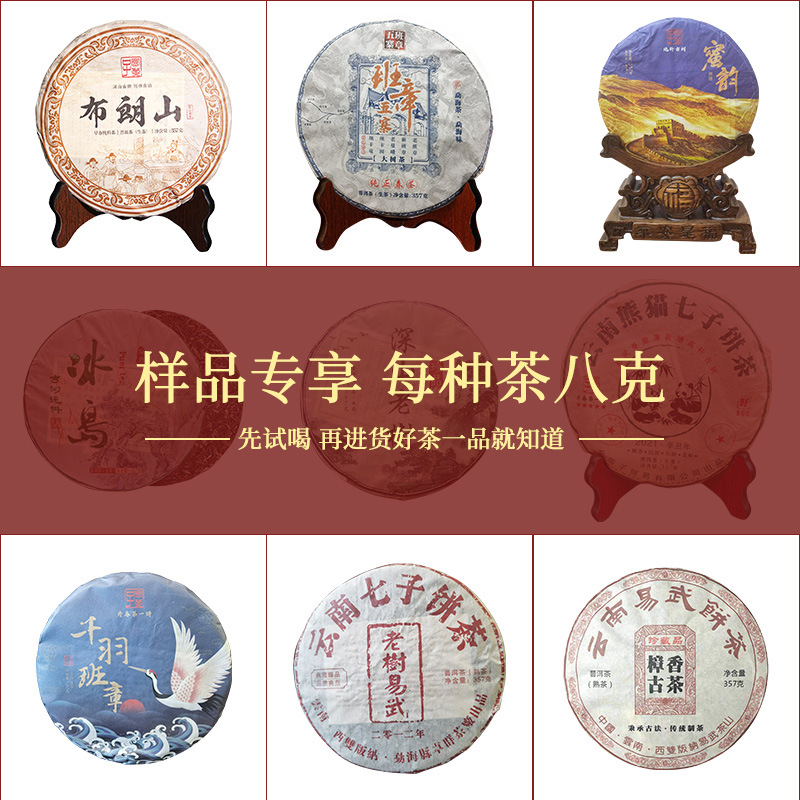Pu'er tea Tea Experience loaded Specifically for Pu'er tea Tea bulk Loose tea wholesale source Manufactor