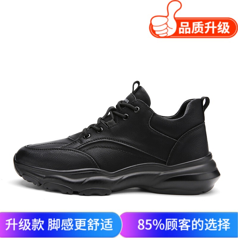 秋季纯黑厨师厨房专用鞋增高皮鞋男防水防滑防油耐脏工作上班潮鞋|undefined