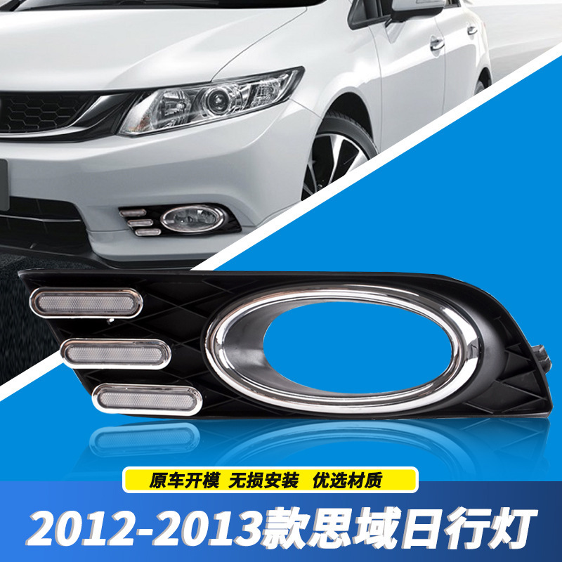 Aplicable a 12 - 13 Honda Civic Diurno Lámpara de niebla Civic novena generación de modificación especial LED Diurno Lámpara de viaje