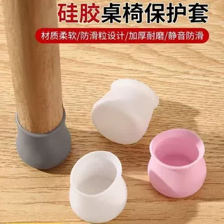 桌椅硅胶静音脚套加厚椅子保护脚垫椅子腿保护套耐磨桌脚凳子脚垫