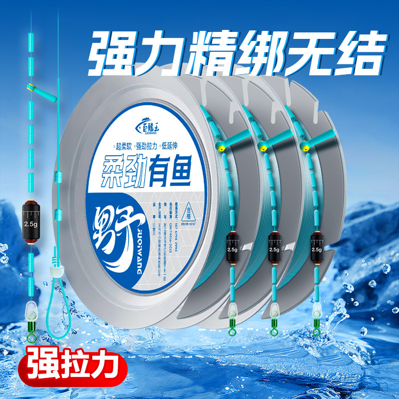 New model of flexible and strong fishing line set, knotless main line, high-sensitivity fishing line set, upgraded fishing line with strong tensile strength