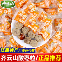 南酸枣粒陈皮味江西特产酸枣糕五眼果蜜饯零食小吃批发