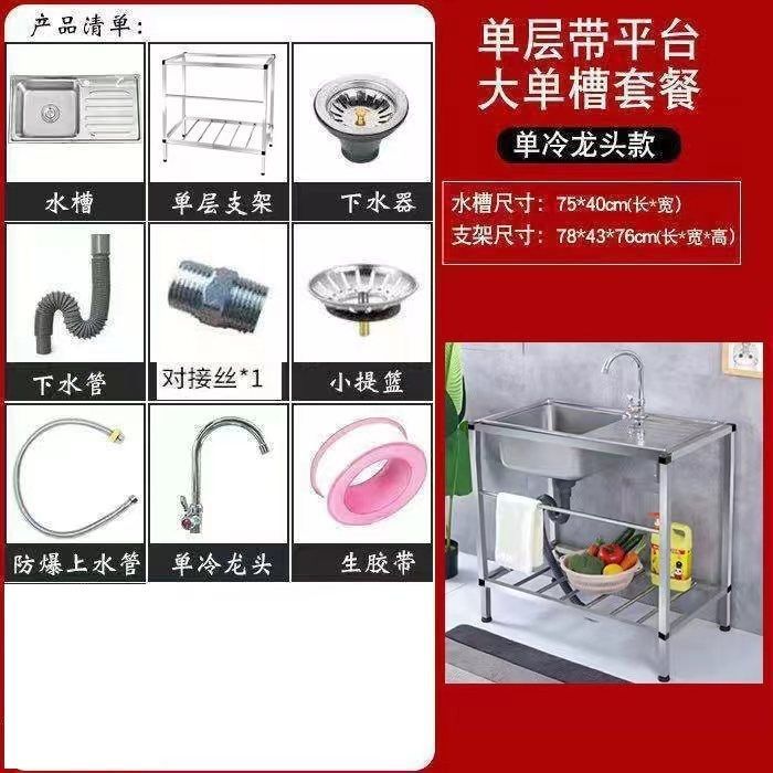 Fregadero de Cocina con Soporte de Acero Inoxidable un Solo Lavabo para Cocina
