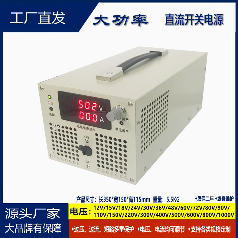 1800W stabilized current DC adjustable switching power supply 15V18V24V28V30V36V48V60V72V110V