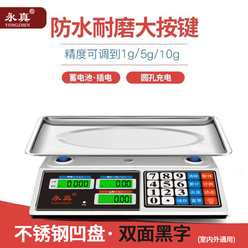 电子卖菜秤计价秤10g高精准台秤电子商用秤30公斤计数水果秤跨境|undefined